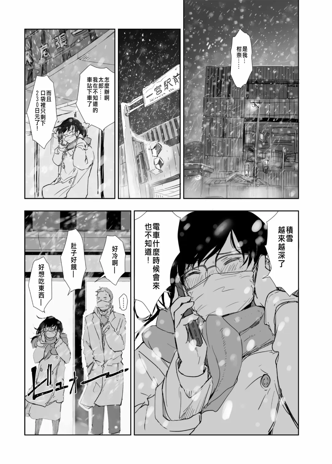 [Arakure] Hitozuma to JPCZ to NTR to Fhentai - Page 5