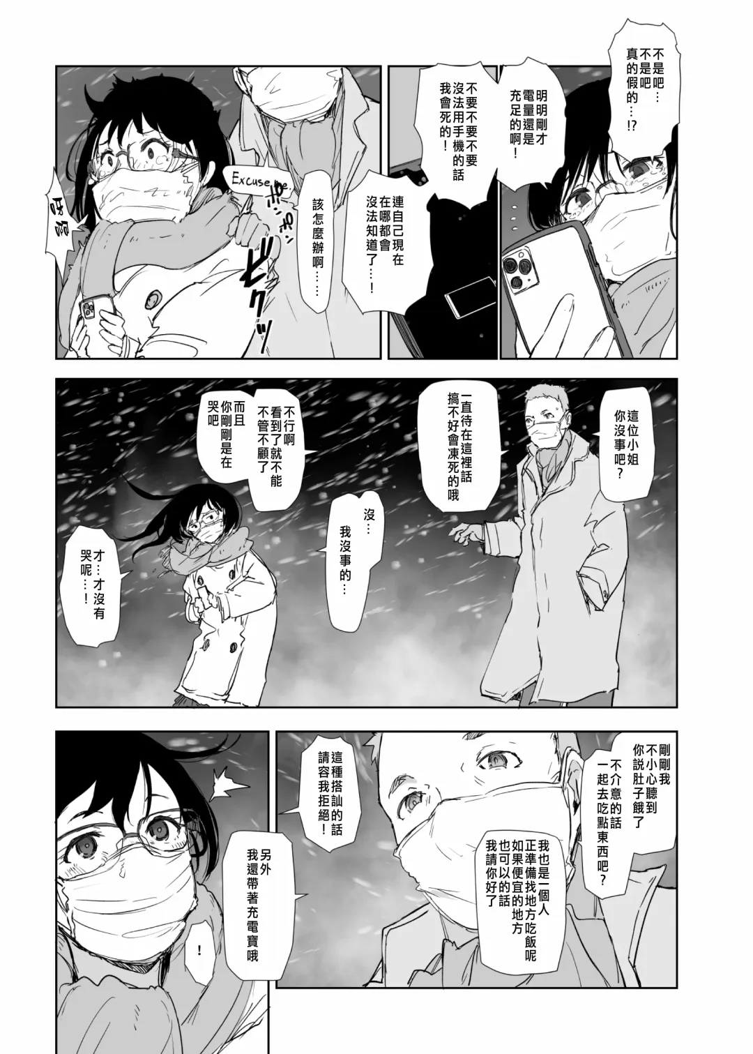 [Arakure] Hitozuma to JPCZ to NTR to Fhentai - Page 7