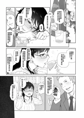 [Arakure] Hitozuma to JPCZ to NTR to Fhentai - Page 13