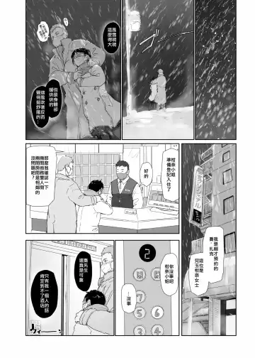 [Arakure] Hitozuma to JPCZ to NTR to Fhentai - Page 14