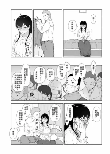 [Arakure] Hitozuma to JPCZ to NTR to Fhentai - Page 16