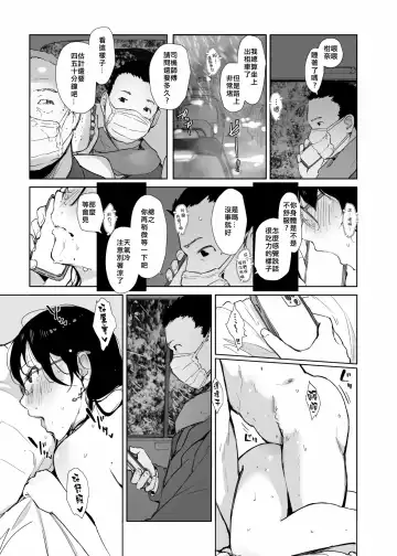 [Arakure] Hitozuma to JPCZ to NTR to Fhentai - Page 29