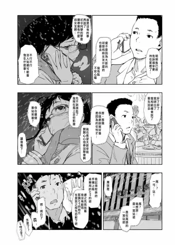 [Arakure] Hitozuma to JPCZ to NTR to Fhentai - Page 6