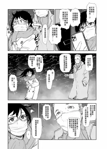 [Arakure] Hitozuma to JPCZ to NTR to Fhentai - Page 7