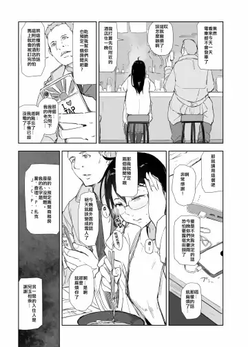 [Arakure] Hitozuma to JPCZ to NTR to Fhentai - Page 9