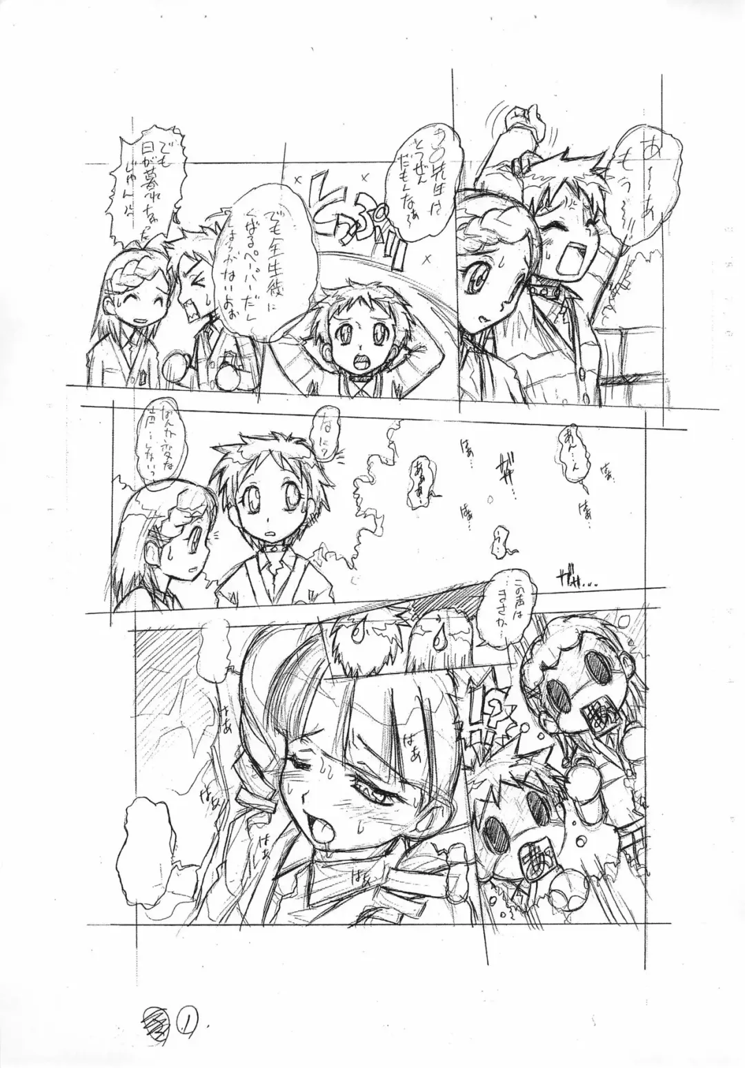 [Juubaori Mashumaro] Fruits Punch Fhentai - Page 3