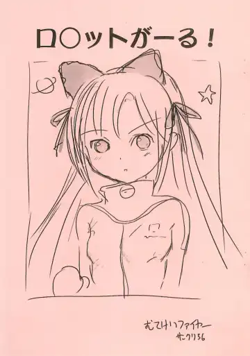 Read [Yuuichi] Rocket Girl! - Fhentai