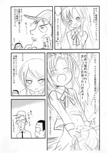 [Yuuichi] Rocket Girl! Fhentai - Page 4