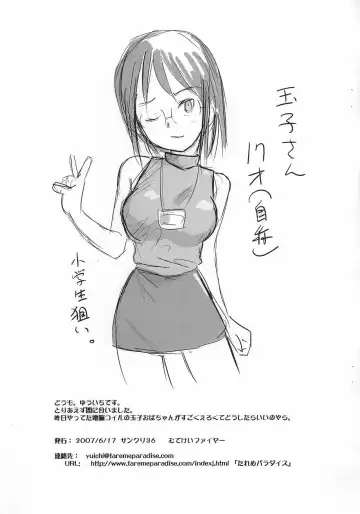 [Yuuichi] Rocket Girl! Fhentai - Page 9