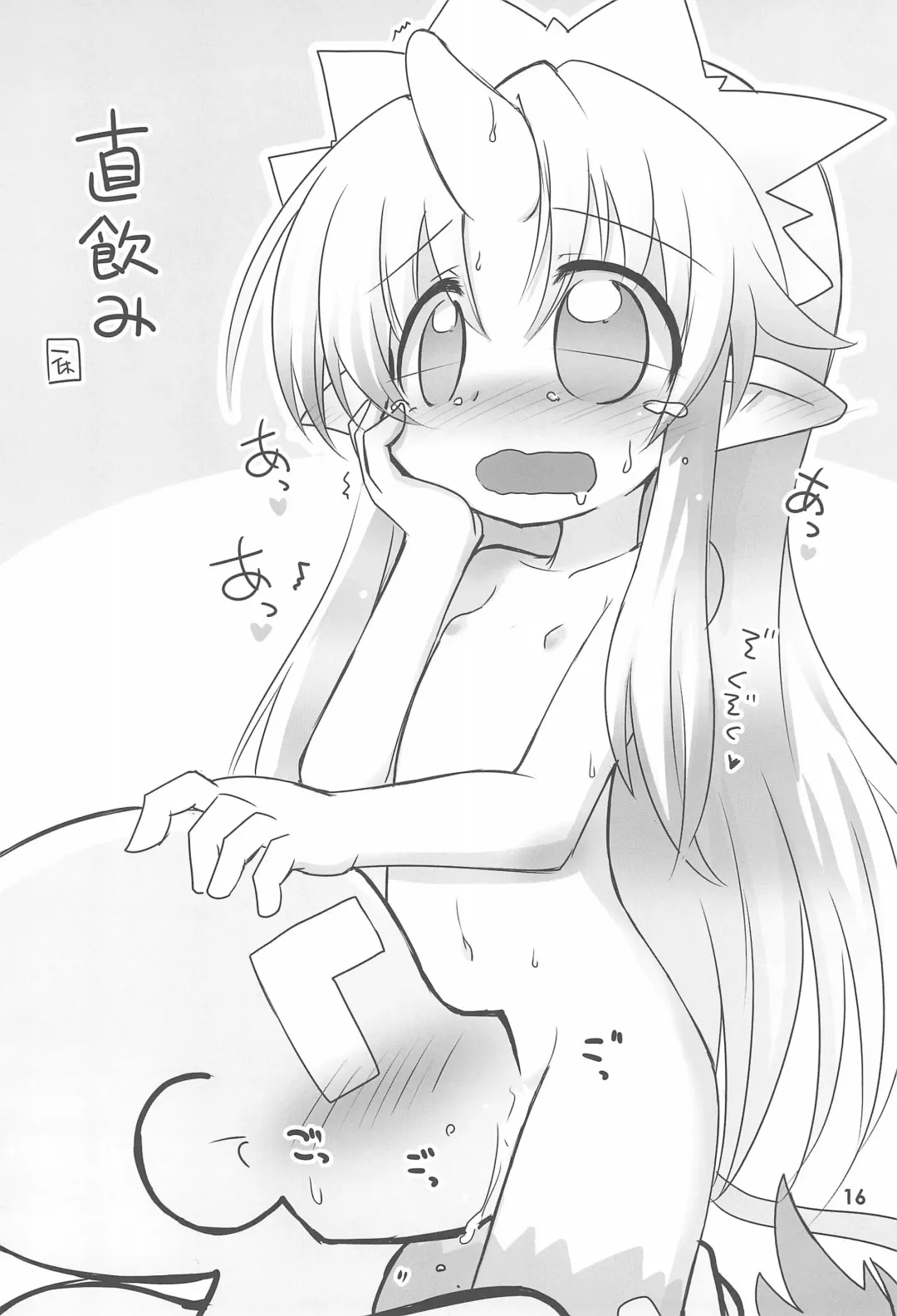 Kodomo de Challenge 6 Fhentai - Page 16