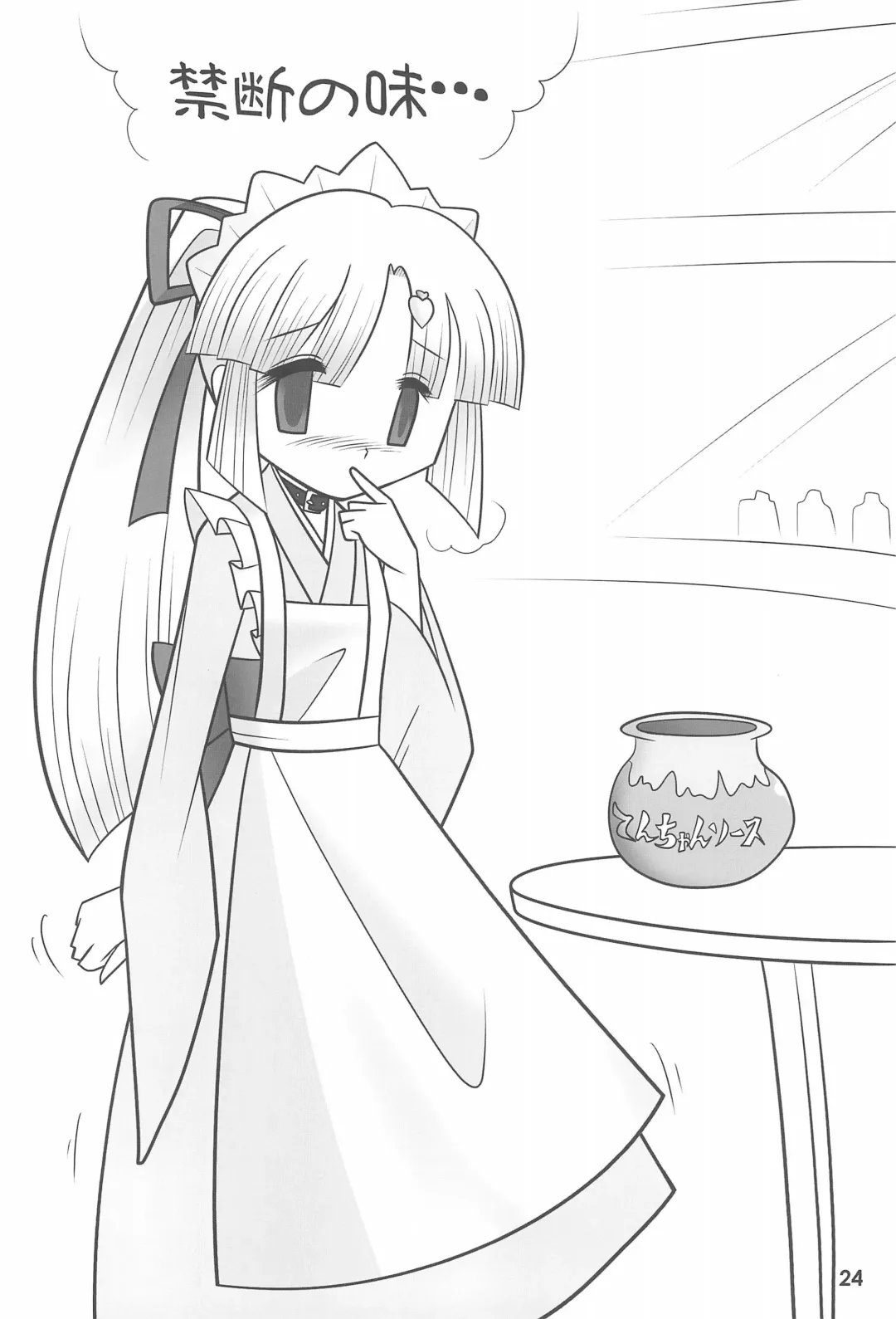 Kodomo de Challenge 6 Fhentai - Page 24