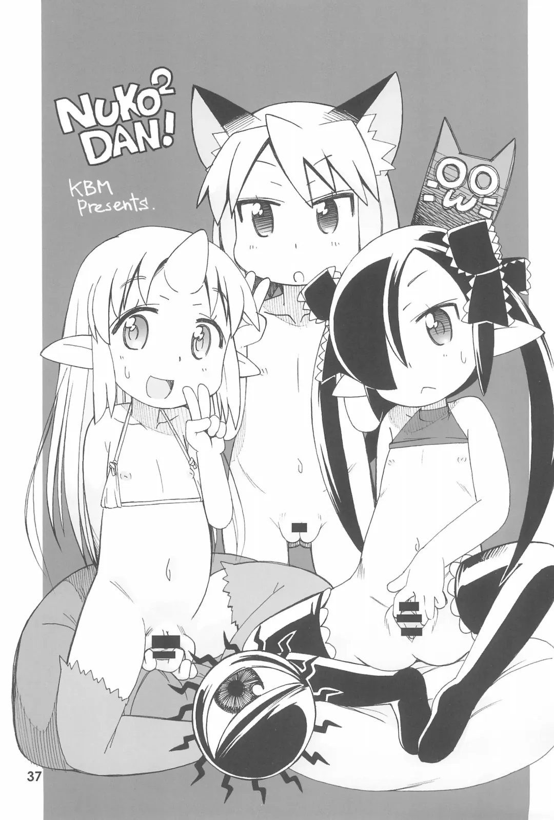 Kodomo de Challenge 6 Fhentai - Page 37