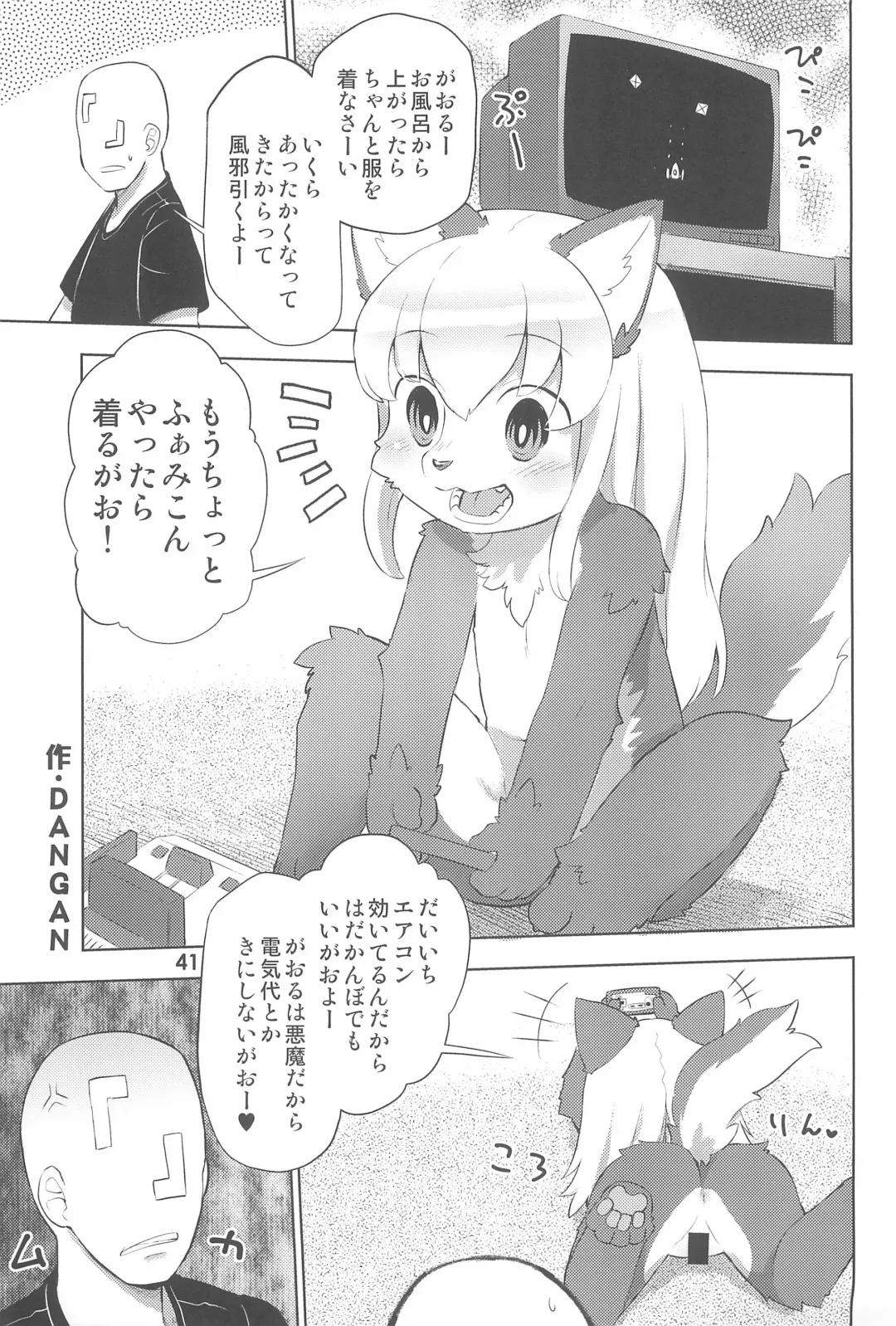 Kodomo de Challenge 6 Fhentai - Page 41