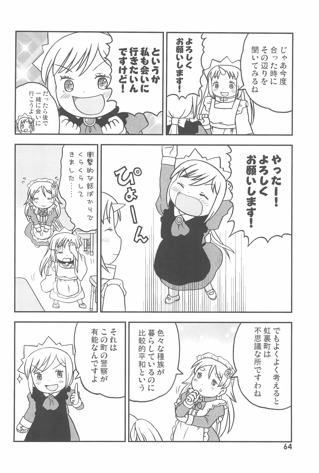 Kodomo de Challenge 6 Fhentai - Page 64