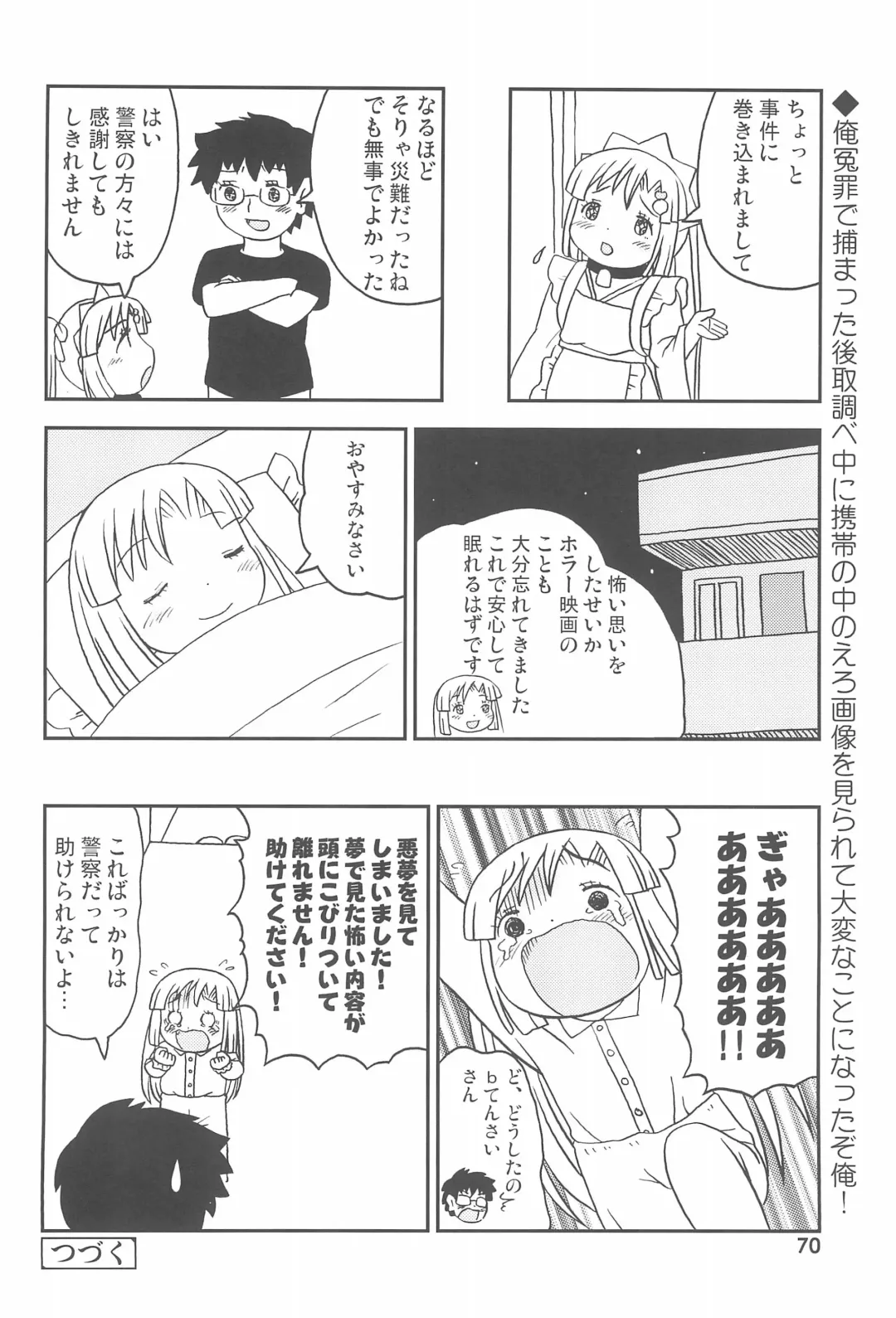 Kodomo de Challenge 6 Fhentai - Page 70