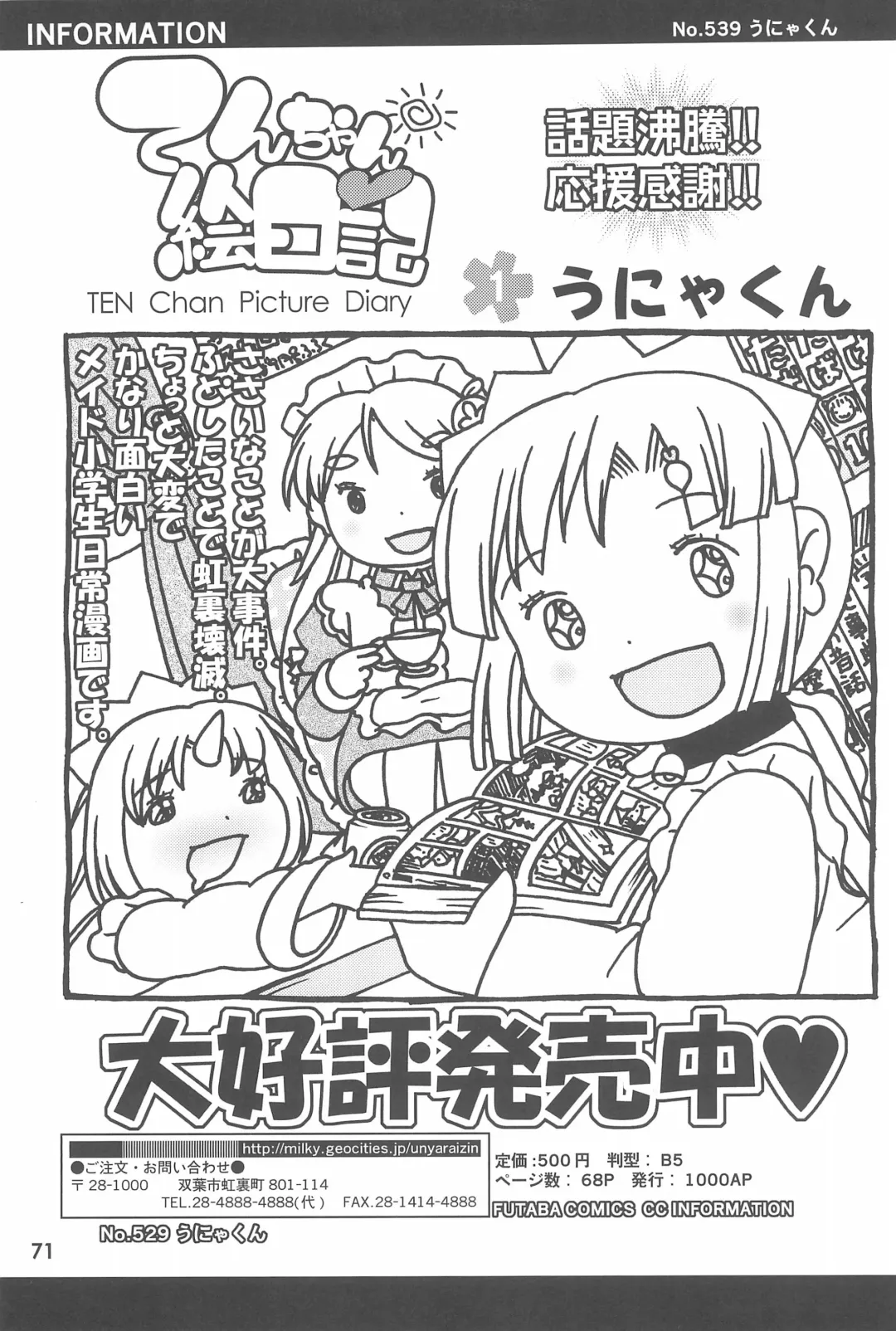 Kodomo de Challenge 6 Fhentai - Page 71