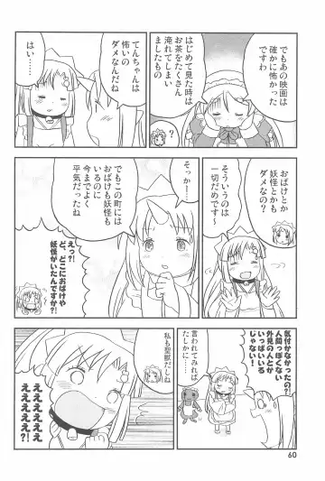 Kodomo de Challenge 6 Fhentai - Page 60