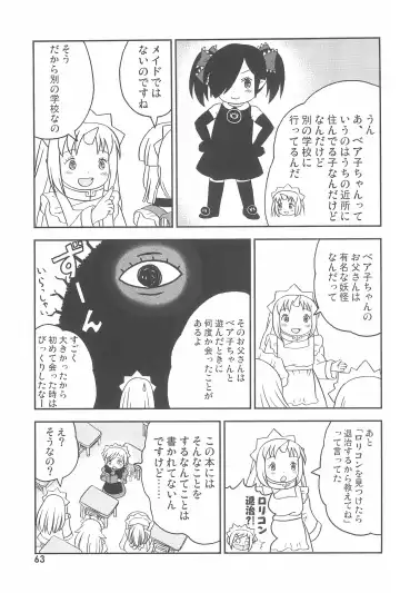 Kodomo de Challenge 6 Fhentai - Page 63