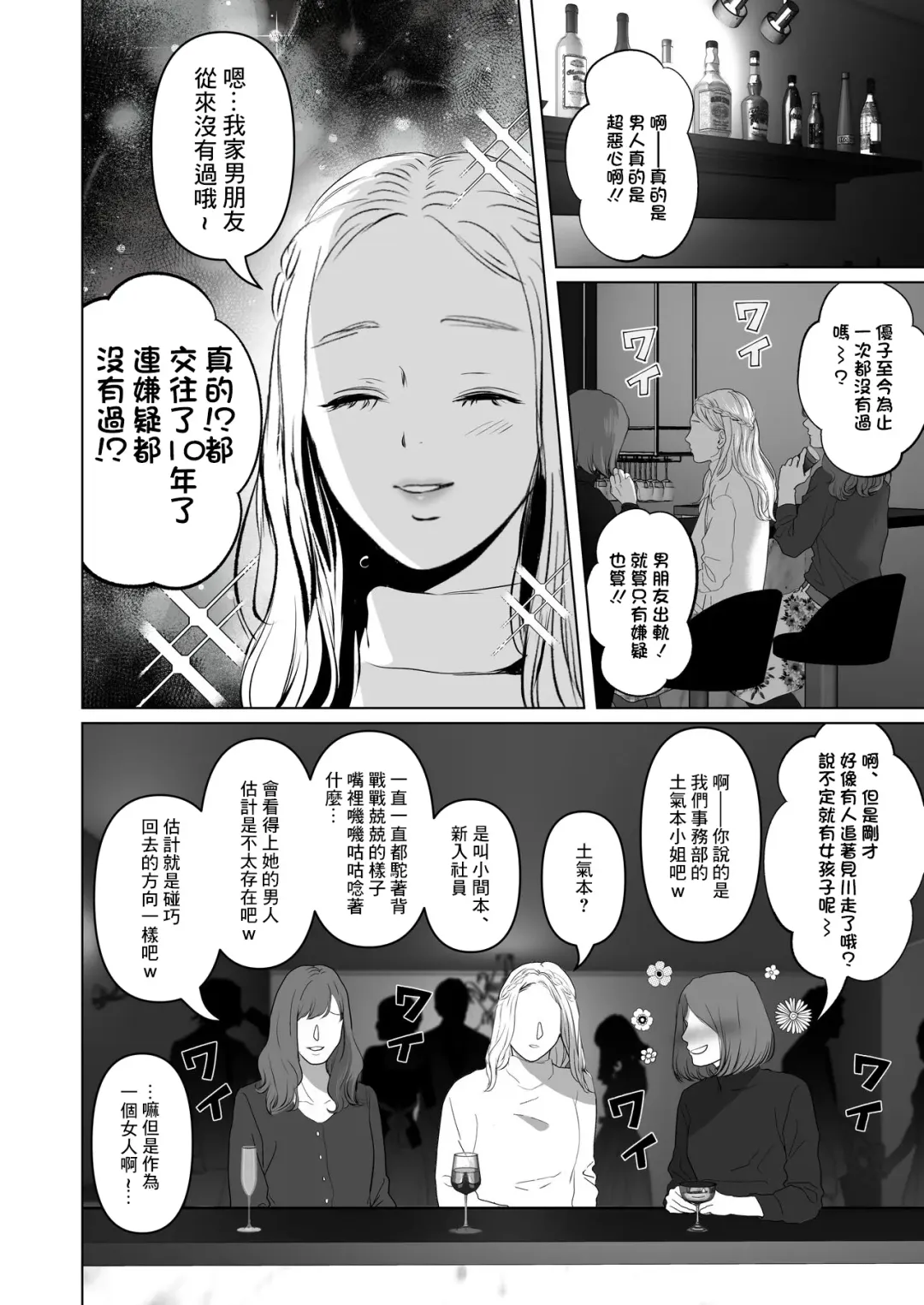 [Yumeki Banana] な絶対、ナイショにできますよ～地味巨乳むちむち後輩が彼女持ちの俺に迫ってきてドスケベ浮気生中出し～ Fhentai - Page 22