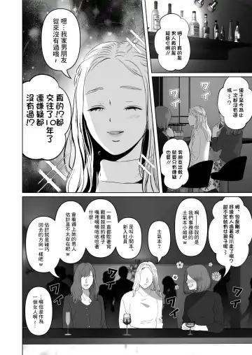 [Yumeki Banana] な絶対、ナイショにできますよ～地味巨乳むちむち後輩が彼女持ちの俺に迫ってきてドスケベ浮気生中出し～ Fhentai - Page 22