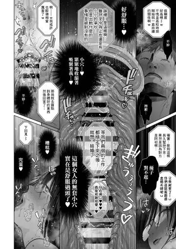 [Yumeki Banana] な絶対、ナイショにできますよ～地味巨乳むちむち後輩が彼女持ちの俺に迫ってきてドスケベ浮気生中出し～ Fhentai - Page 28