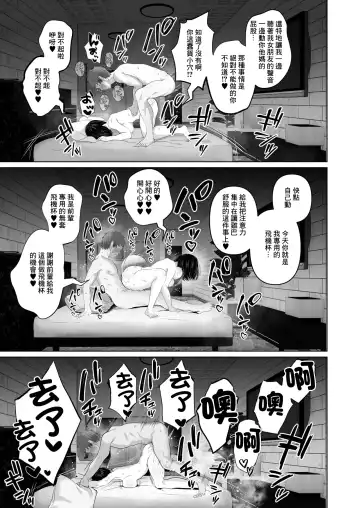 [Yumeki Banana] な絶対、ナイショにできますよ～地味巨乳むちむち後輩が彼女持ちの俺に迫ってきてドスケベ浮気生中出し～ Fhentai - Page 35