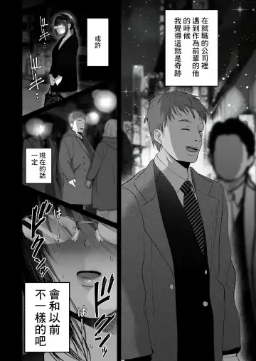 [Yumeki Banana] な絶対、ナイショにできますよ～地味巨乳むちむち後輩が彼女持ちの俺に迫ってきてドスケベ浮気生中出し～ Fhentai - Page 48