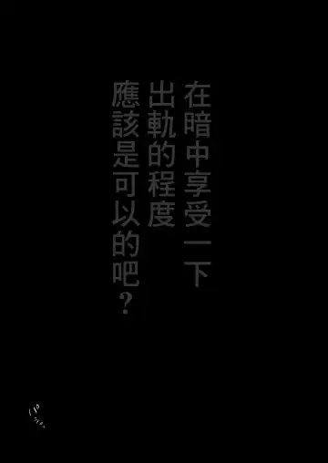 [Yumeki Banana] な絶対、ナイショにできますよ～地味巨乳むちむち後輩が彼女持ちの俺に迫ってきてドスケベ浮気生中出し～ Fhentai - Page 51