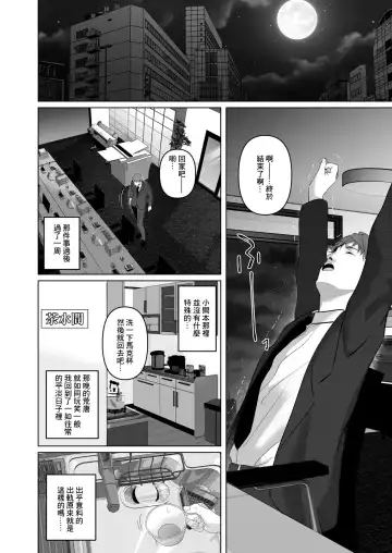 [Yumeki Banana] な絶対、ナイショにできますよ～地味巨乳むちむち後輩が彼女持ちの俺に迫ってきてドスケベ浮気生中出し～ Fhentai - Page 52