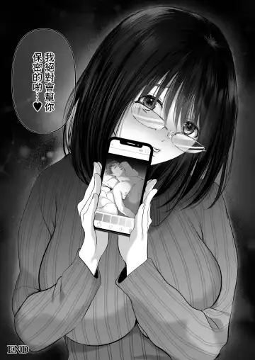 [Yumeki Banana] な絶対、ナイショにできますよ～地味巨乳むちむち後輩が彼女持ちの俺に迫ってきてドスケベ浮気生中出し～ Fhentai - Page 55