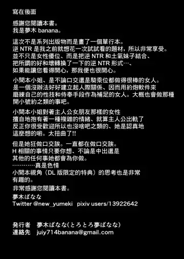 [Yumeki Banana] な絶対、ナイショにできますよ～地味巨乳むちむち後輩が彼女持ちの俺に迫ってきてドスケベ浮気生中出し～ Fhentai - Page 56