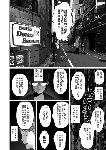 [Yumeki Banana] な絶対、ナイショにできますよ～地味巨乳むちむち後輩が彼女持ちの俺に迫ってきてドスケベ浮気生中出し～ Fhentai - Page 8