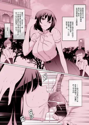 [Mokuseirokku] Ojou-sama no Morning Routine Fhentai - Page 2