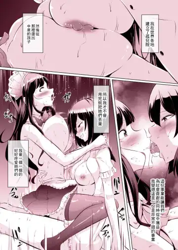 [Mokuseirokku] Ojou-sama no Morning Routine Fhentai - Page 6