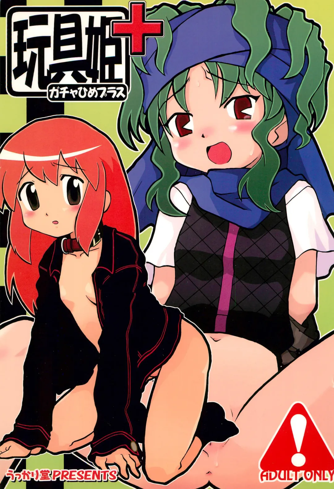 [Shimazu Isami] Gacha Hime Plus Fhentai - Page 1