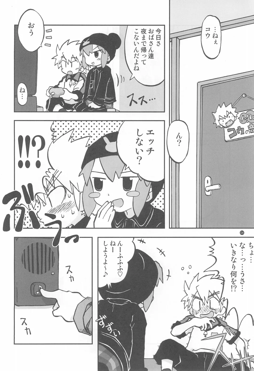 [Shimazu Isami] Gacha Hime Plus Fhentai - Page 4