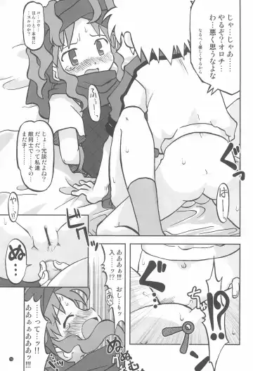 [Shimazu Isami] Gacha Hime Plus Fhentai - Page 19