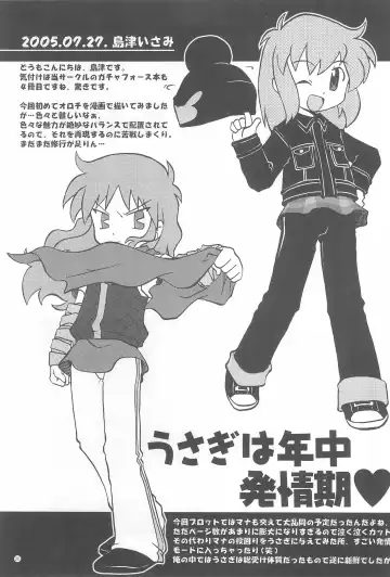 [Shimazu Isami] Gacha Hime Plus Fhentai - Page 25