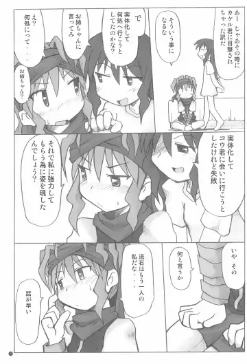 [Shimazu Isami] Gacha Hime Plus Fhentai - Page 33