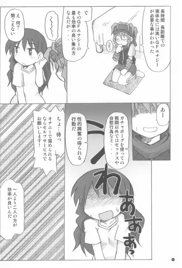 [Shimazu Isami] Gacha Hime Plus Fhentai - Page 34