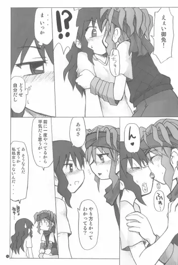 [Shimazu Isami] Gacha Hime Plus Fhentai - Page 35