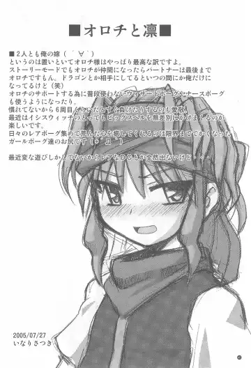 [Shimazu Isami] Gacha Hime Plus Fhentai - Page 40