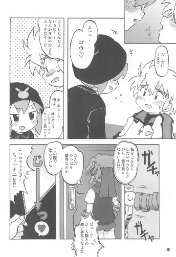 [Shimazu Isami] Gacha Hime Plus Fhentai - Page 6