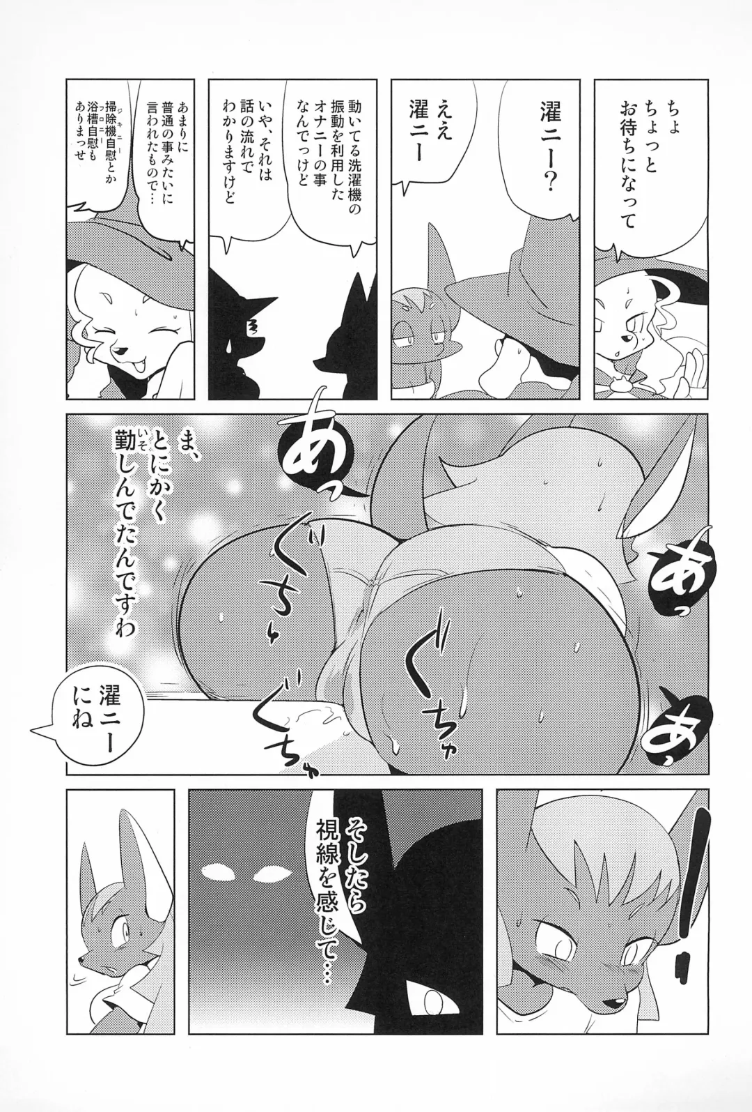 [Yamashita Woory] Miss Maggie no Suteki na Shoubai -Wonderful Business of Miss Maggie- Vol. 1 Fhentai - Page 21