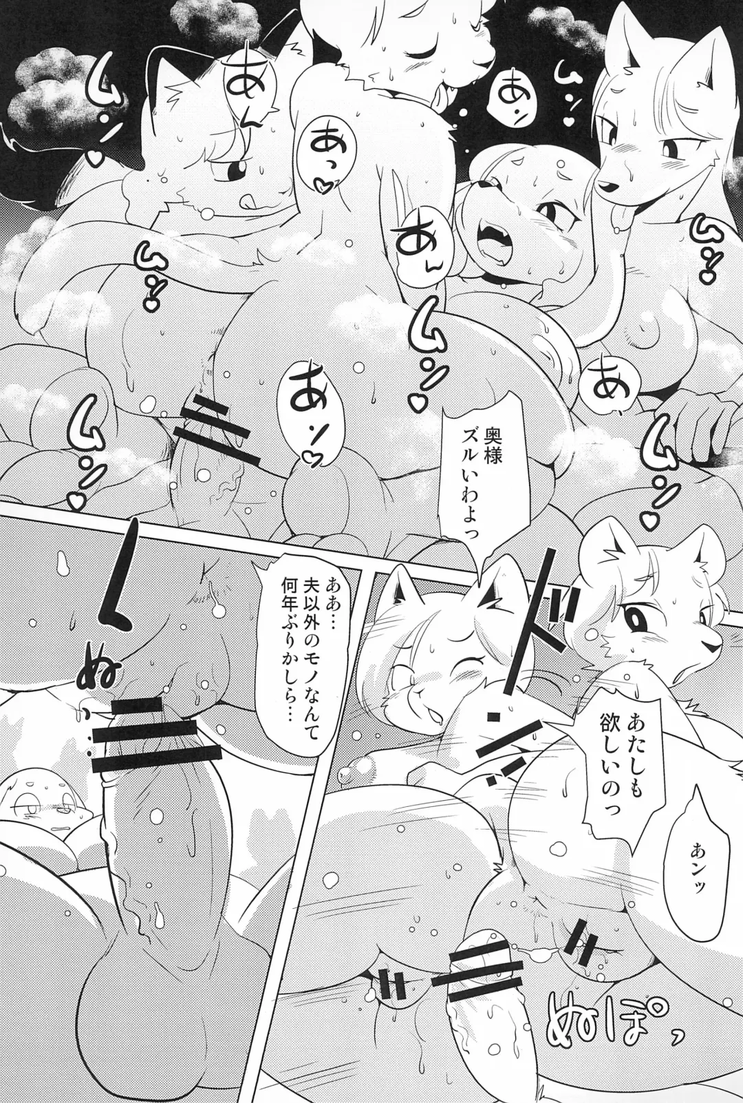 [Yamashita Woory] Miss Maggie no Suteki na Shoubai -Wonderful Business of Miss Maggie- Vol. 1 Fhentai - Page 35