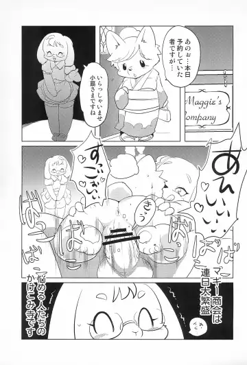 [Yamashita Woory] Miss Maggie no Suteki na Shoubai -Wonderful Business of Miss Maggie- Vol. 1 Fhentai - Page 15