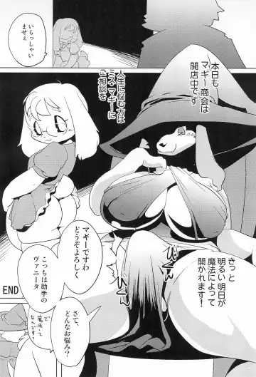 [Yamashita Woory] Miss Maggie no Suteki na Shoubai -Wonderful Business of Miss Maggie- Vol. 1 Fhentai - Page 16