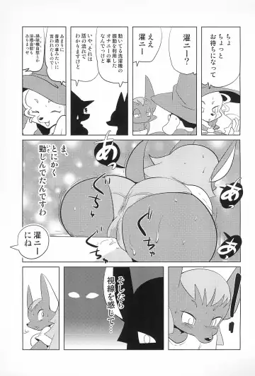 [Yamashita Woory] Miss Maggie no Suteki na Shoubai -Wonderful Business of Miss Maggie- Vol. 1 Fhentai - Page 21