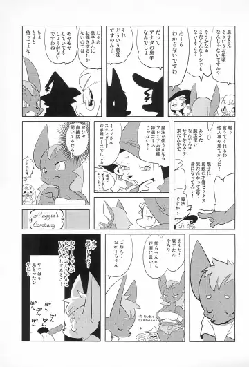 [Yamashita Woory] Miss Maggie no Suteki na Shoubai -Wonderful Business of Miss Maggie- Vol. 1 Fhentai - Page 27