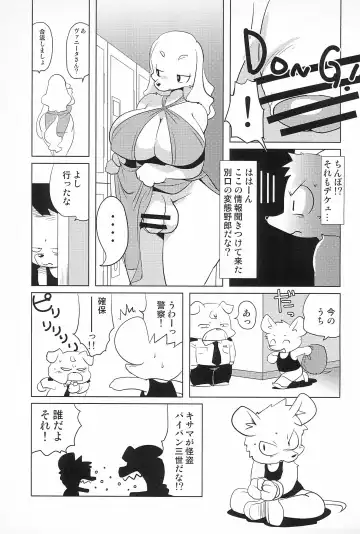 [Yamashita Woory] Miss Maggie no Suteki na Shoubai -Wonderful Business of Miss Maggie- Vol. 1 Fhentai - Page 37